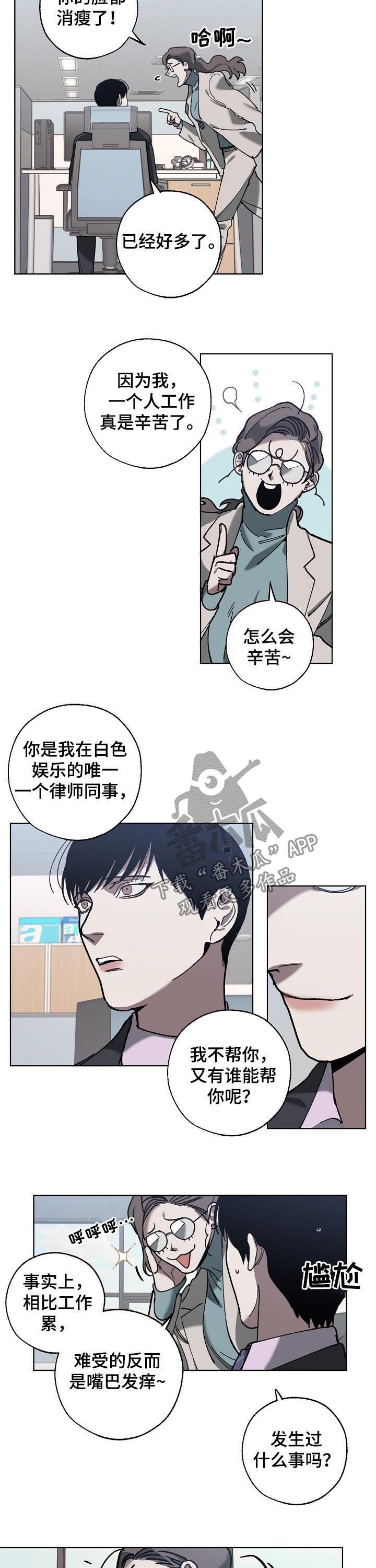 第58章：疑团