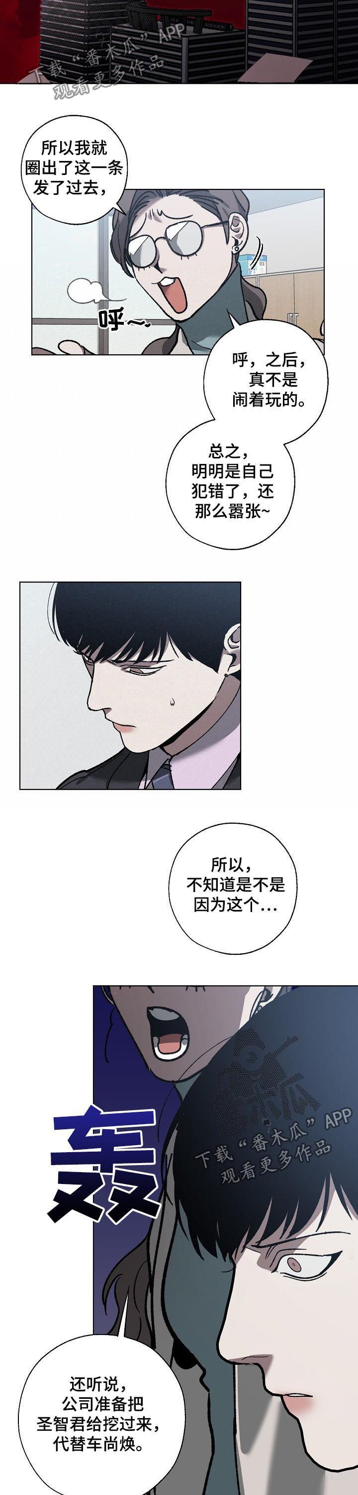 第58章：疑团