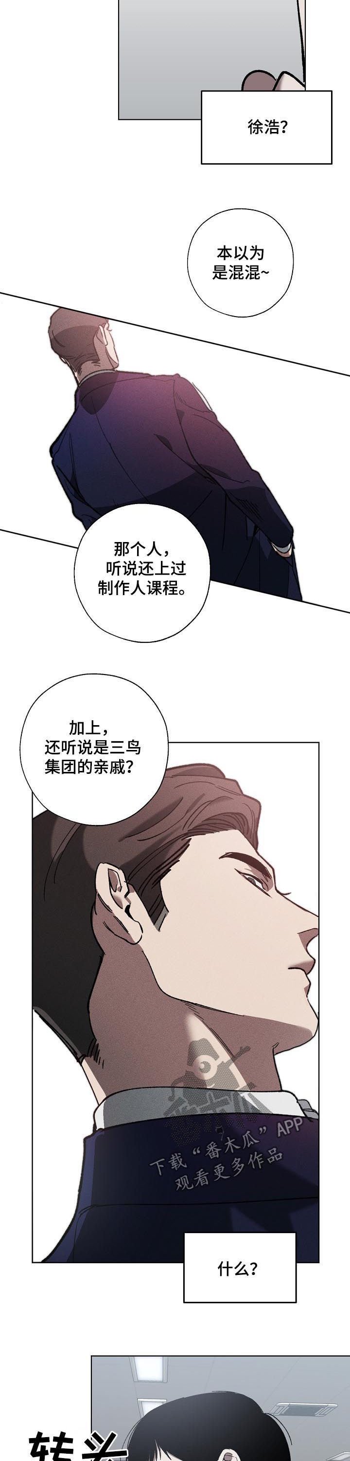 第58章：疑团