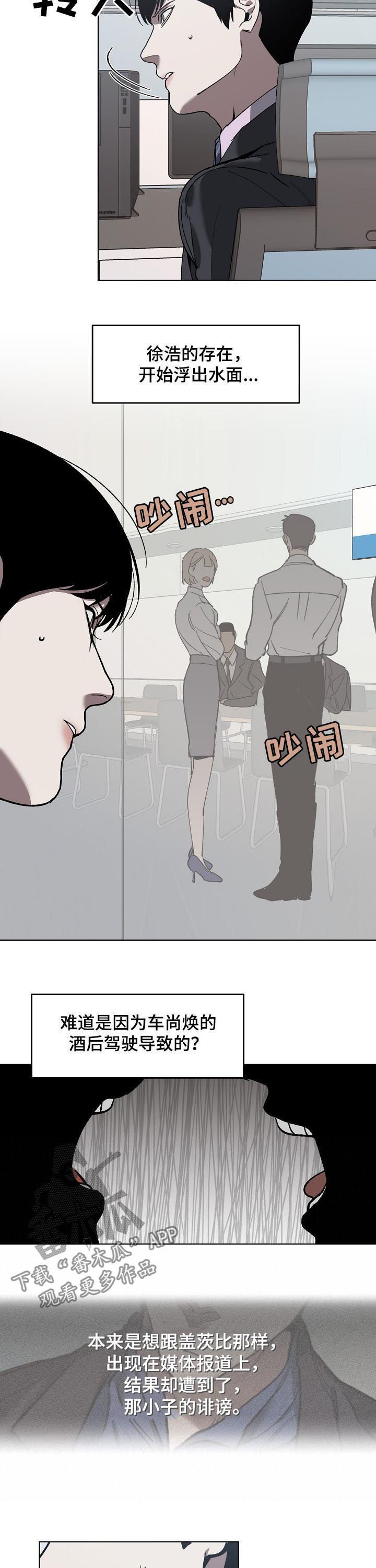 第58章：疑团