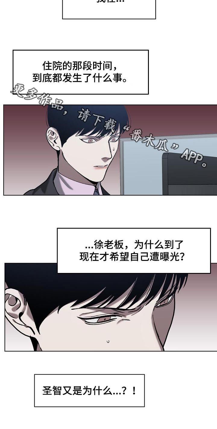 第58章：疑团