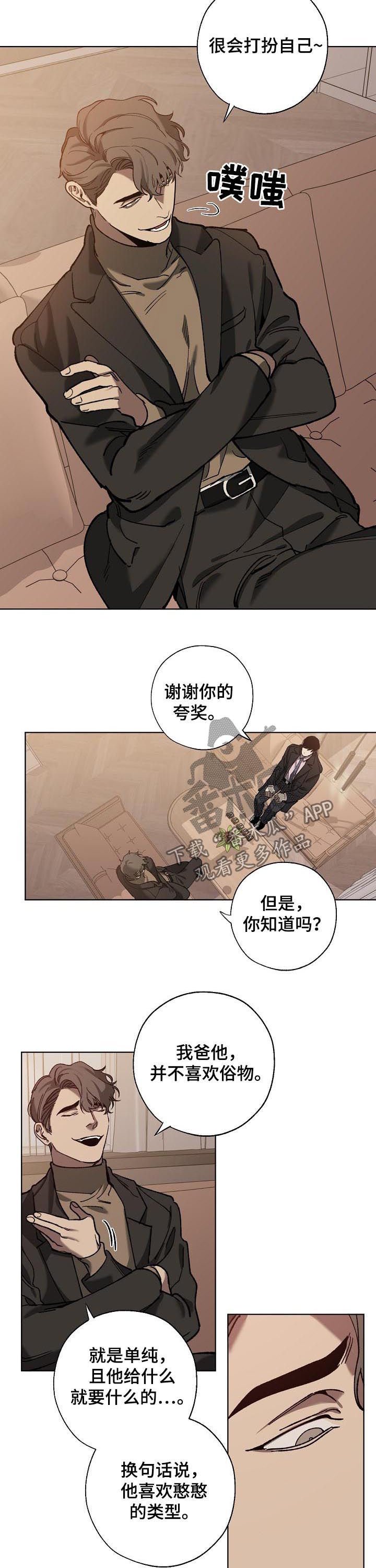 第59章：橄榄枝