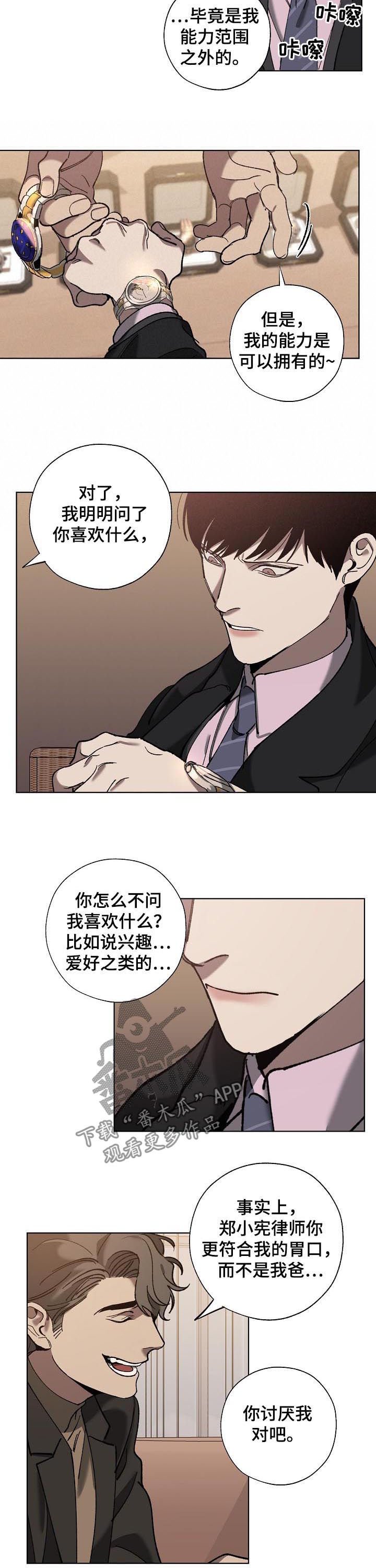 第59章：橄榄枝