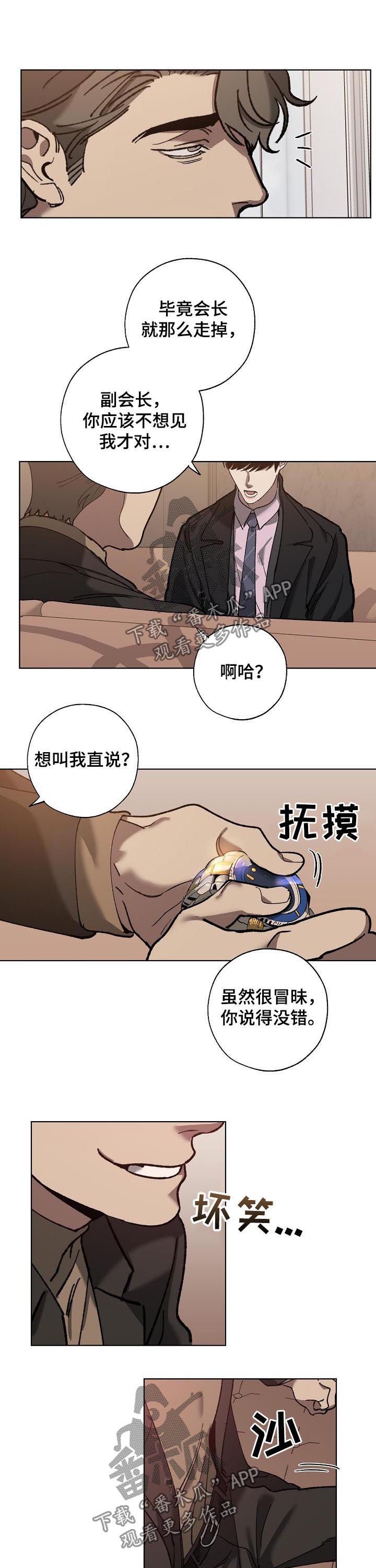 第59章：橄榄枝