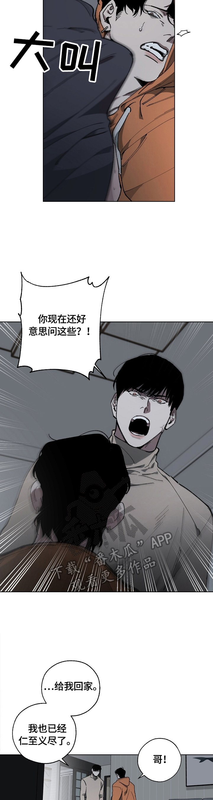 第6章：警告