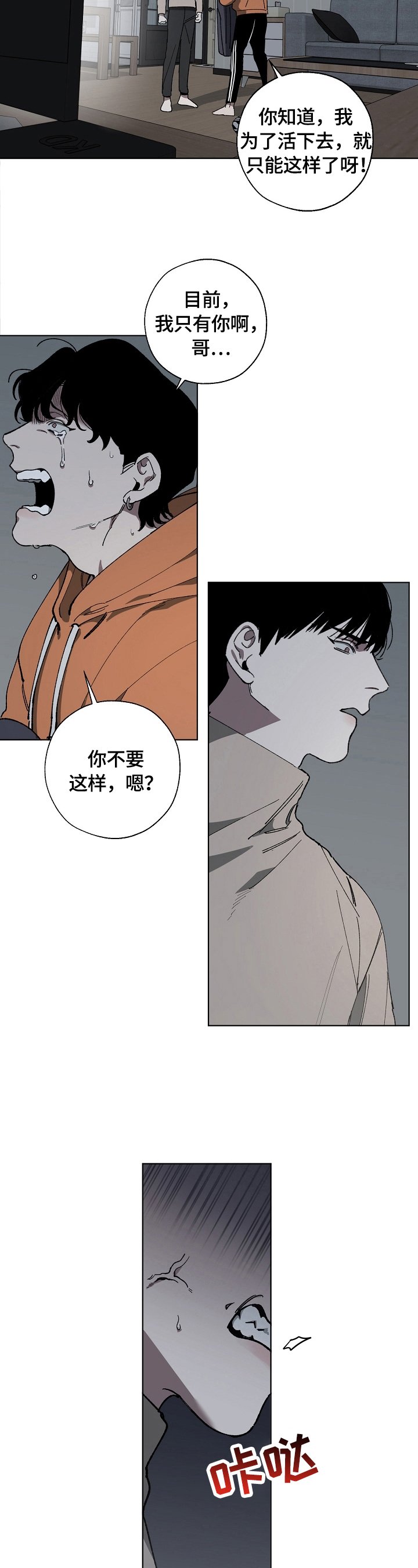第6章：警告