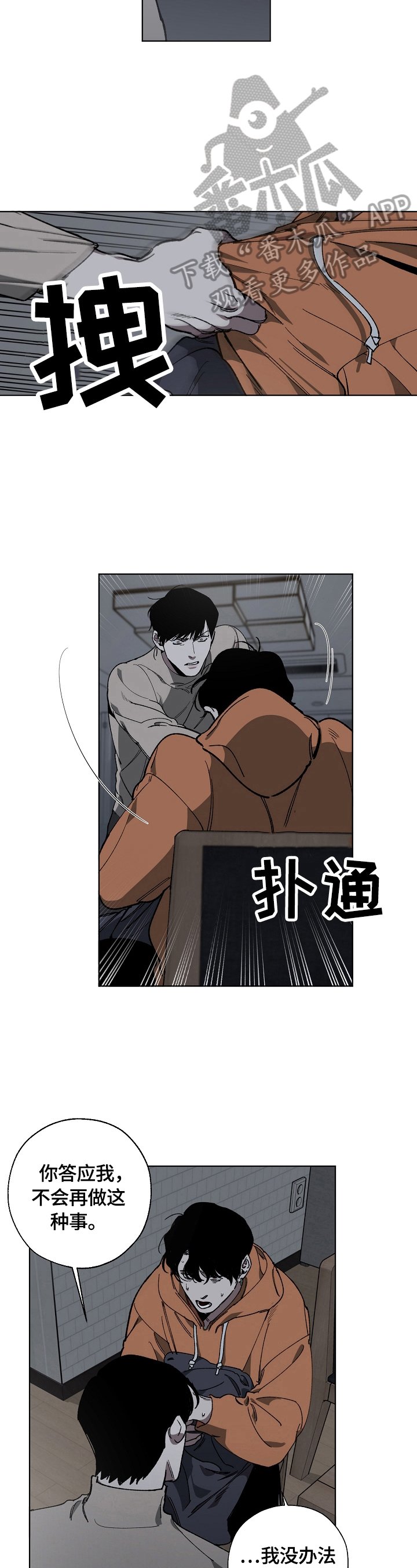 第6章：警告