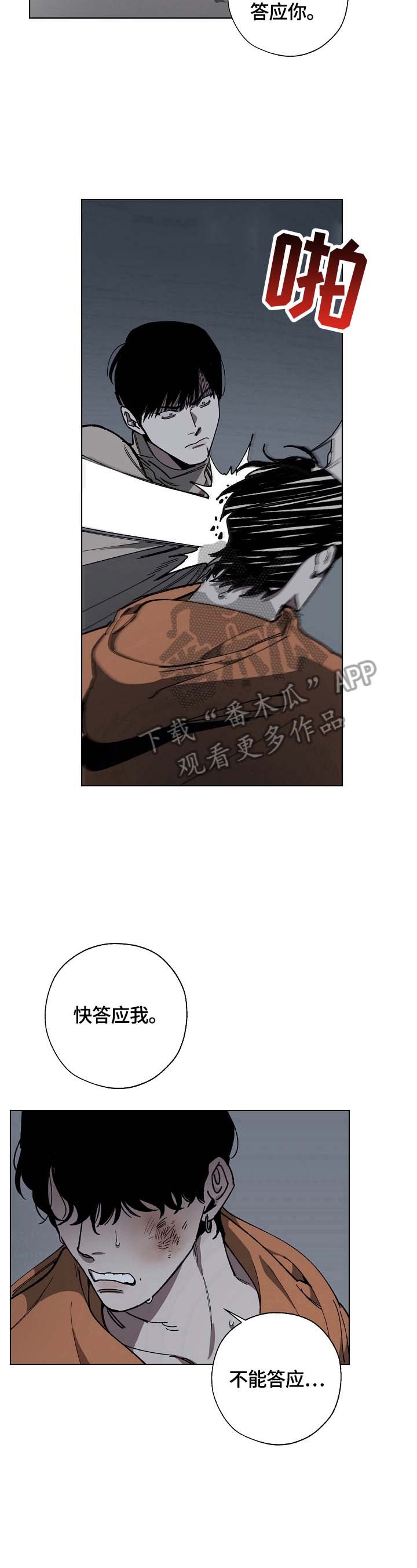 第6章：警告