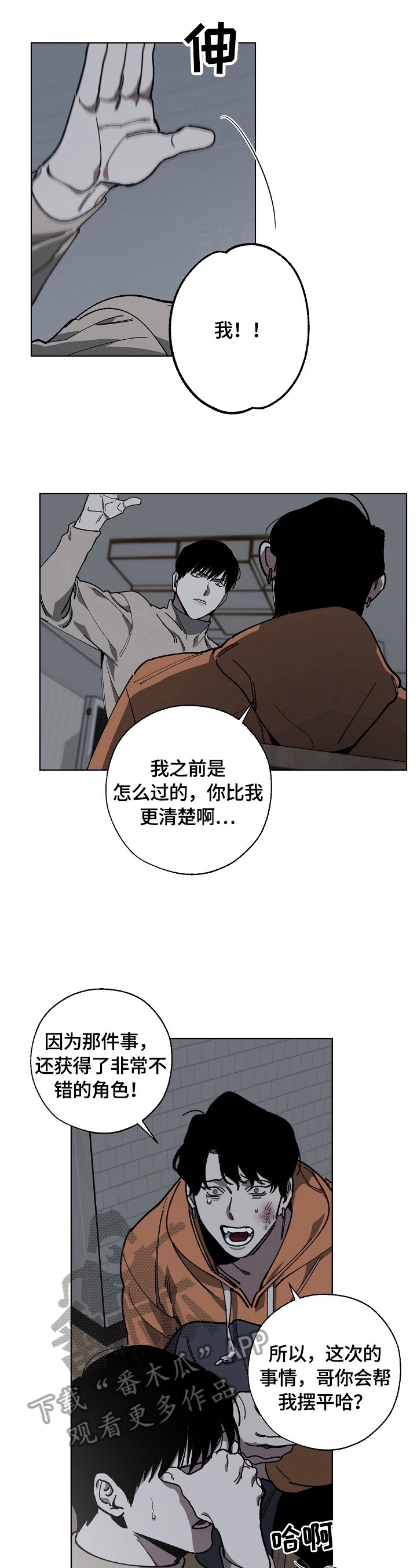 第6章：警告