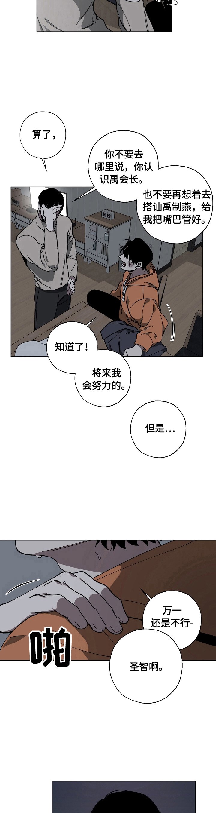 第6章：警告