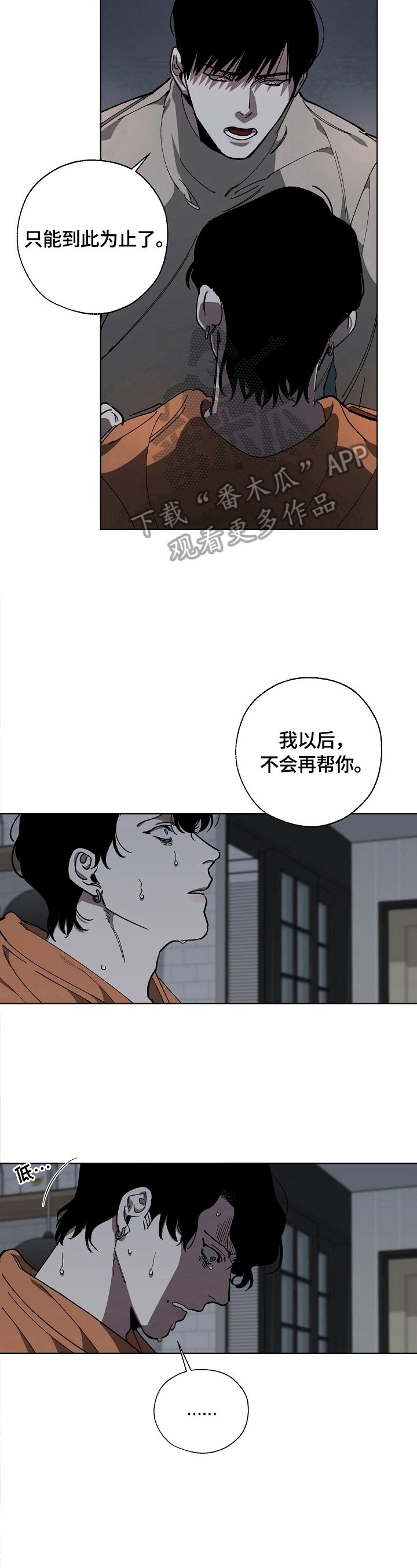 第6章：警告