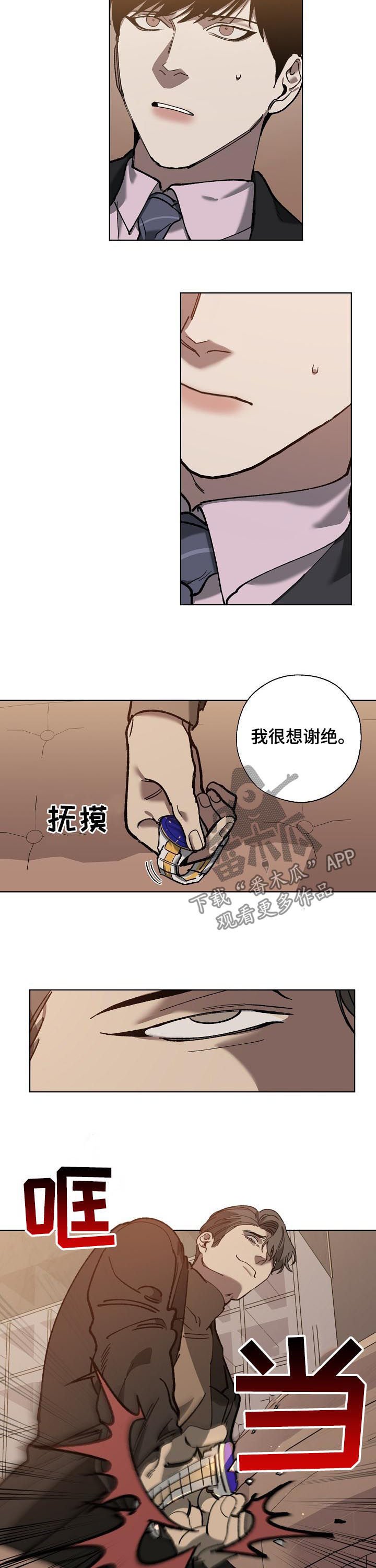 第60章：威逼利诱