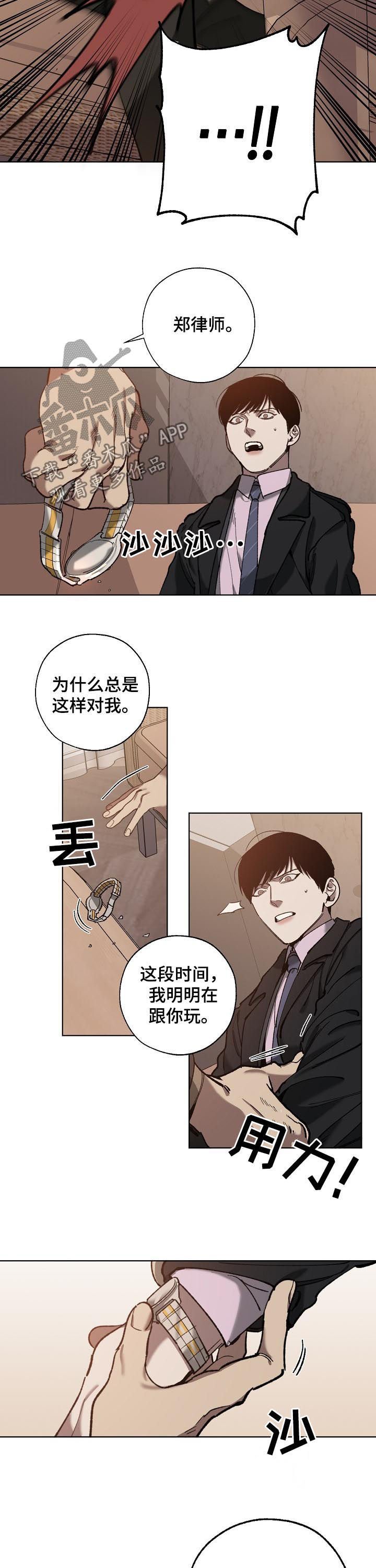 第60章：威逼利诱