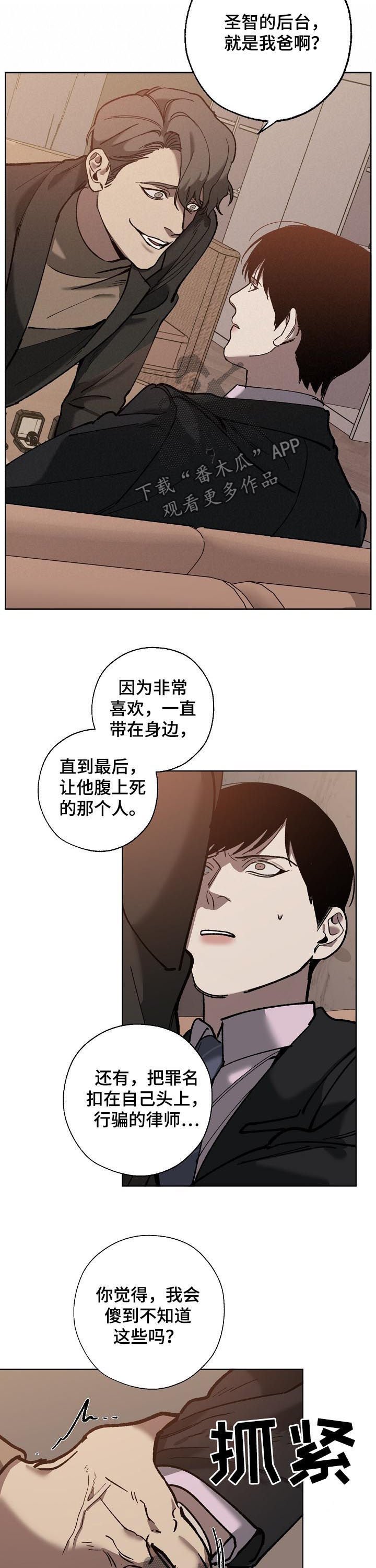 第60章：威逼利诱