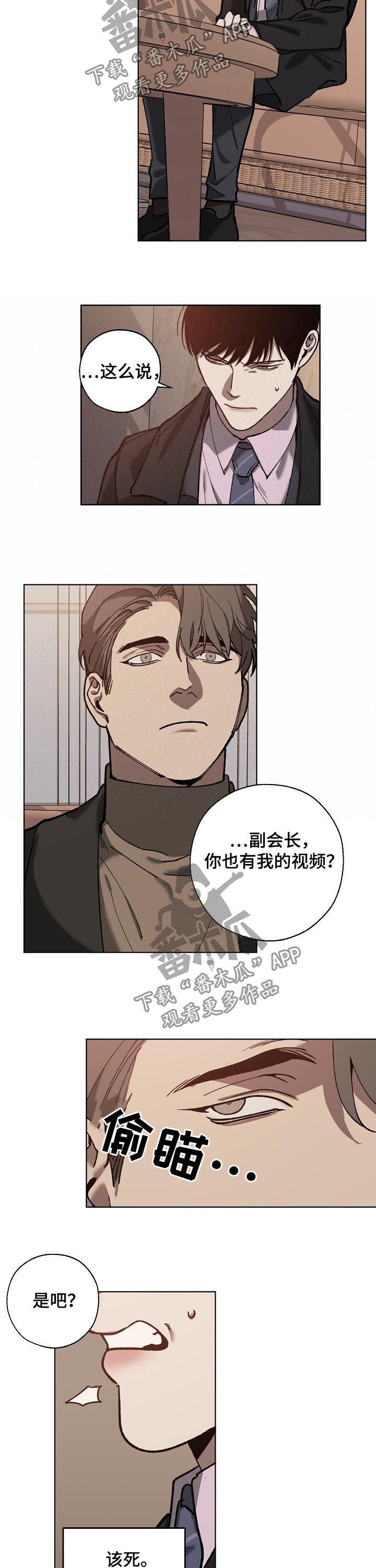 第60章：威逼利诱