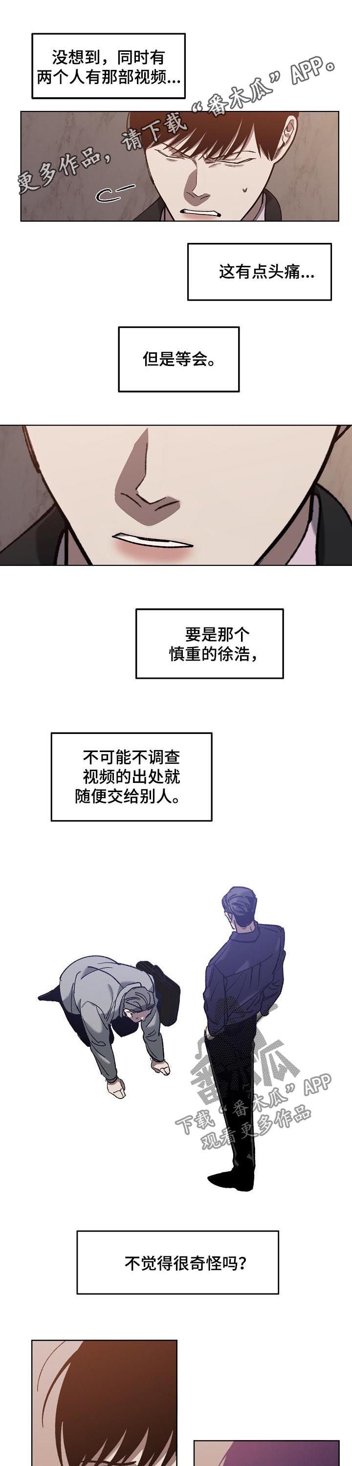 第61章：阴险的家伙