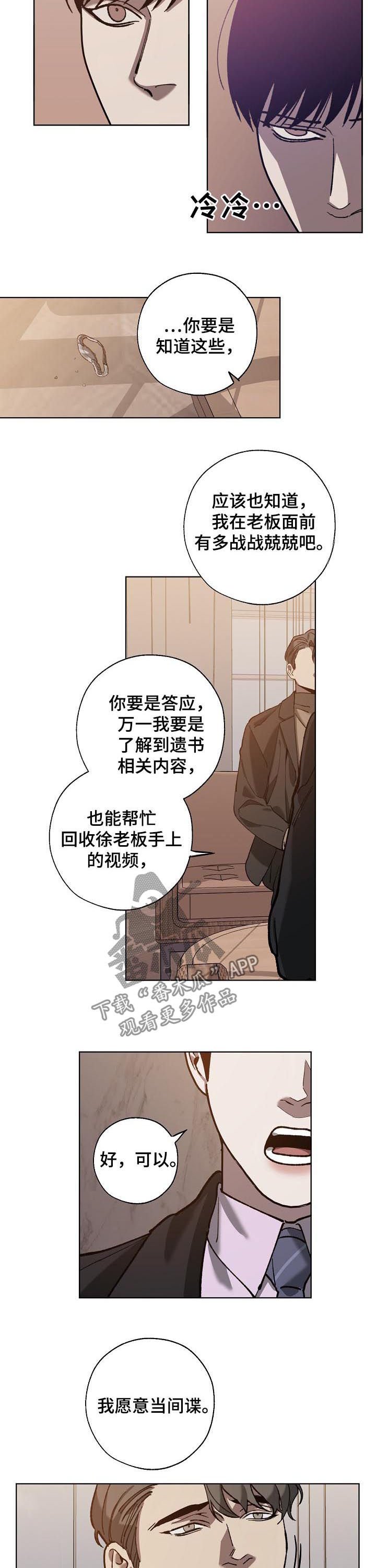 第61章：阴险的家伙