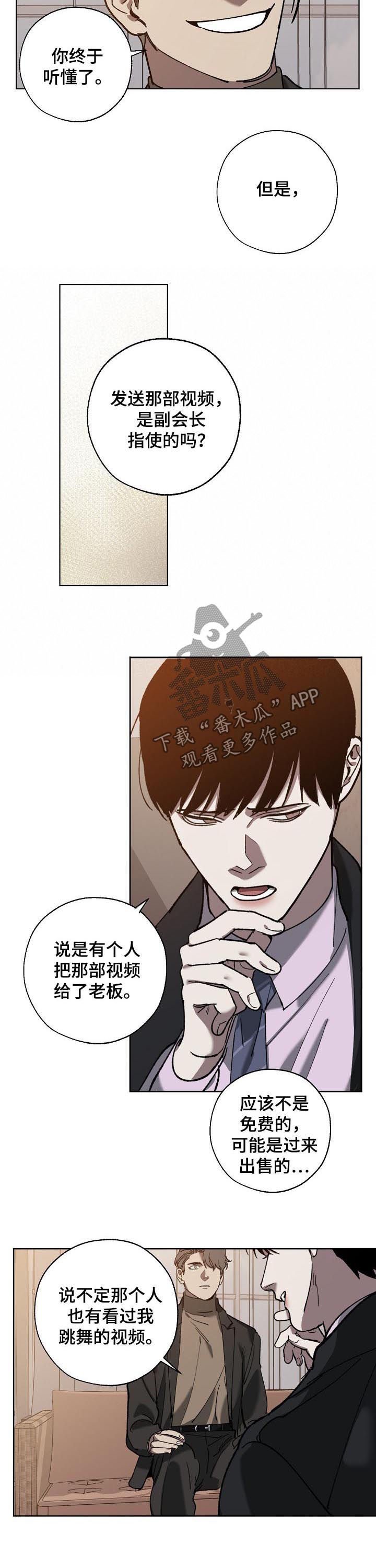 第61章：阴险的家伙