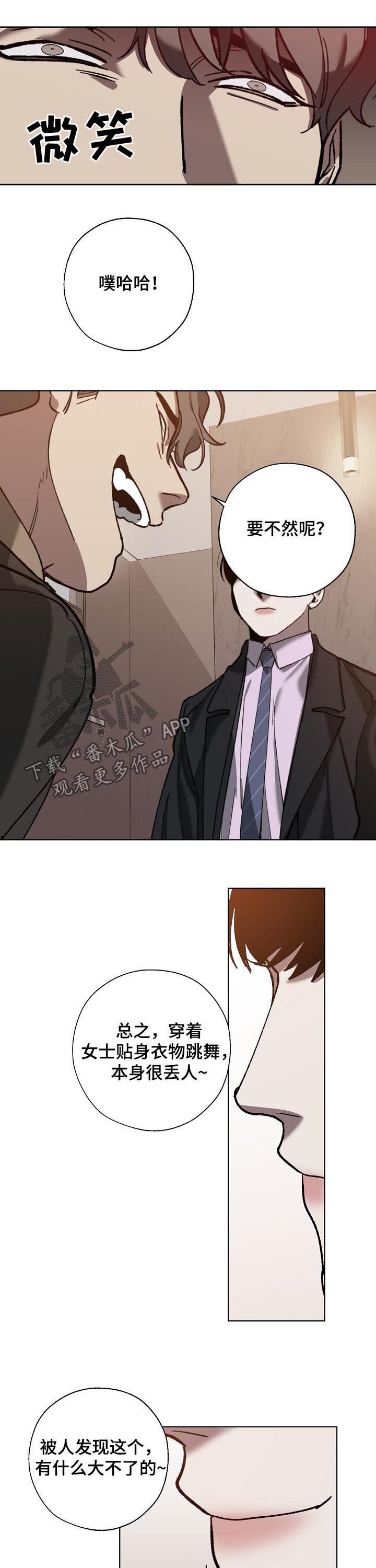 第61章：阴险的家伙