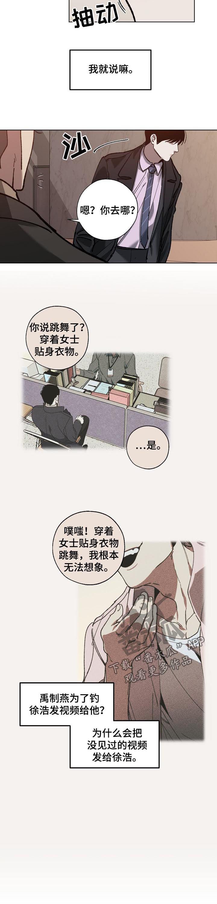 第61章：阴险的家伙