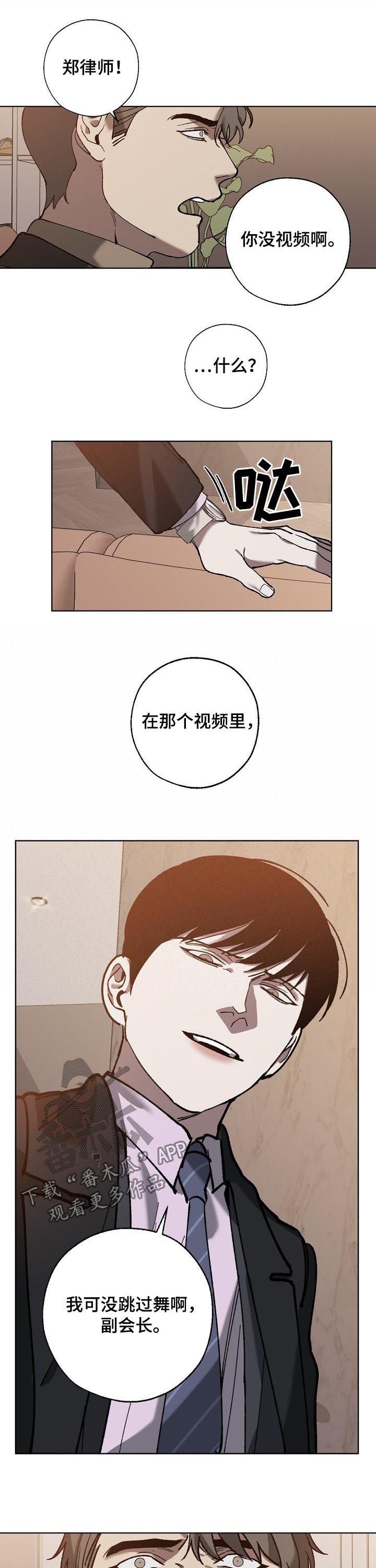 第61章：阴险的家伙