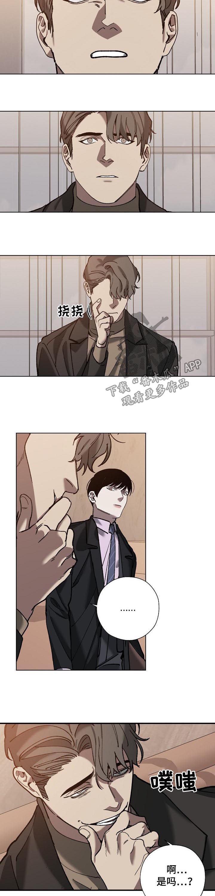 第61章：阴险的家伙