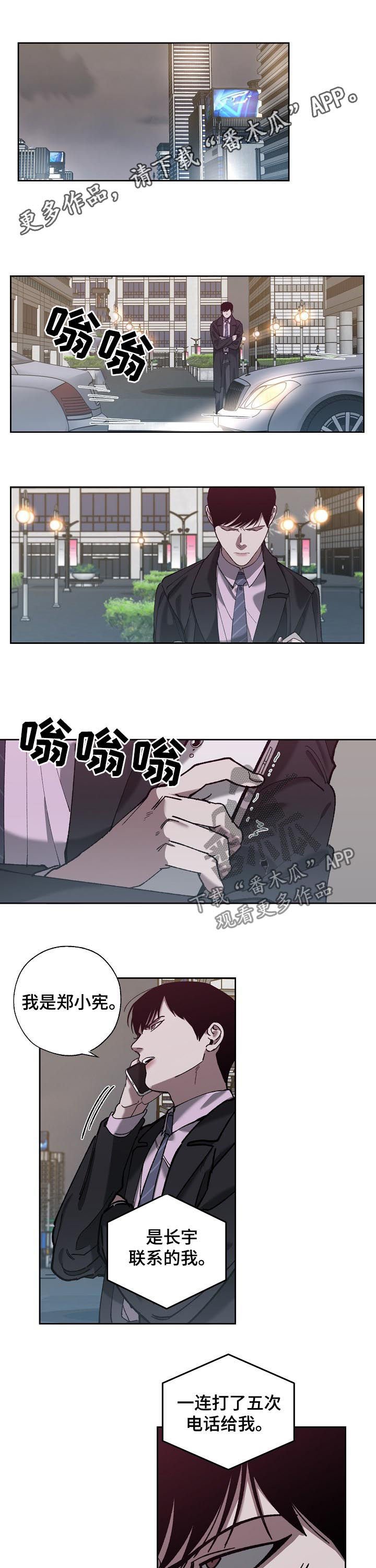 第62章：见面