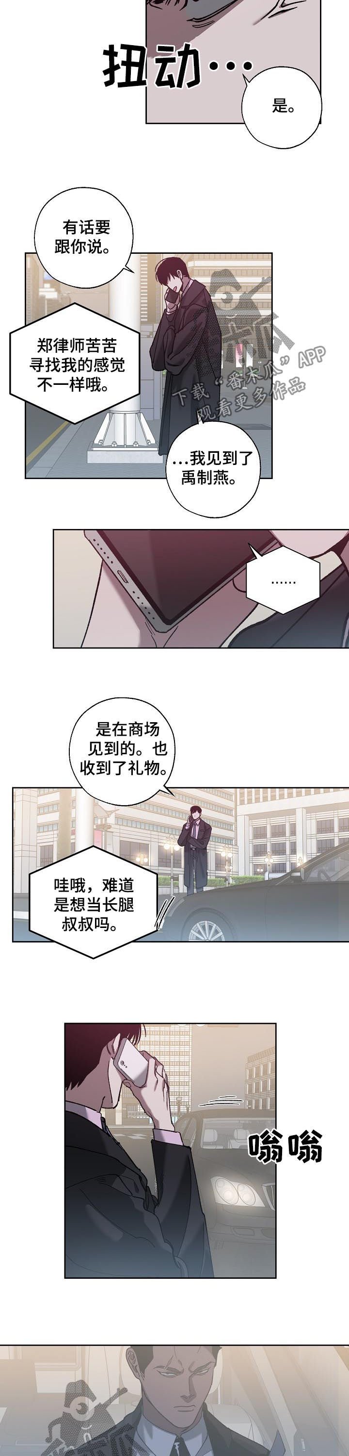 第62章：见面
