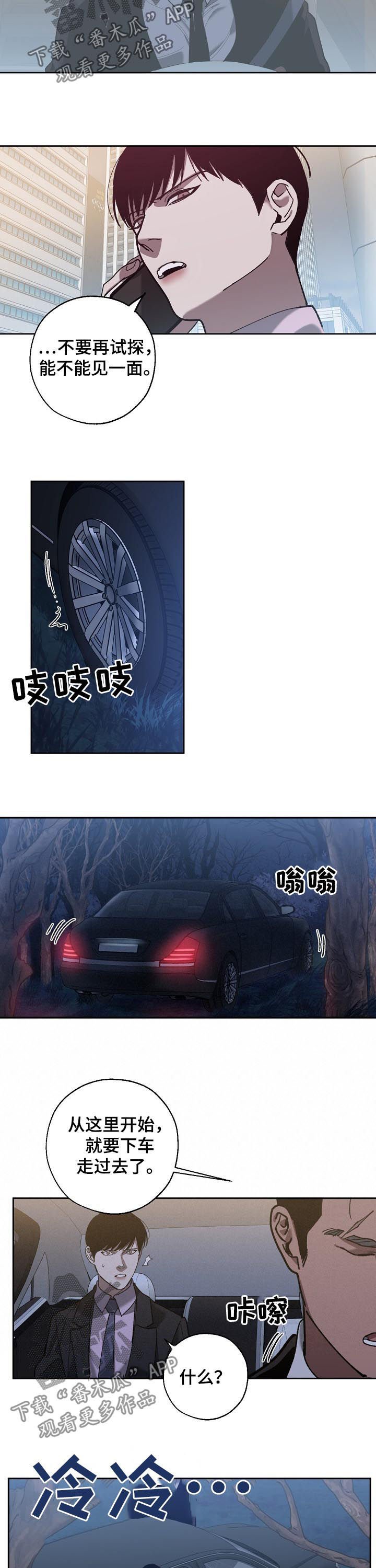 第62章：见面