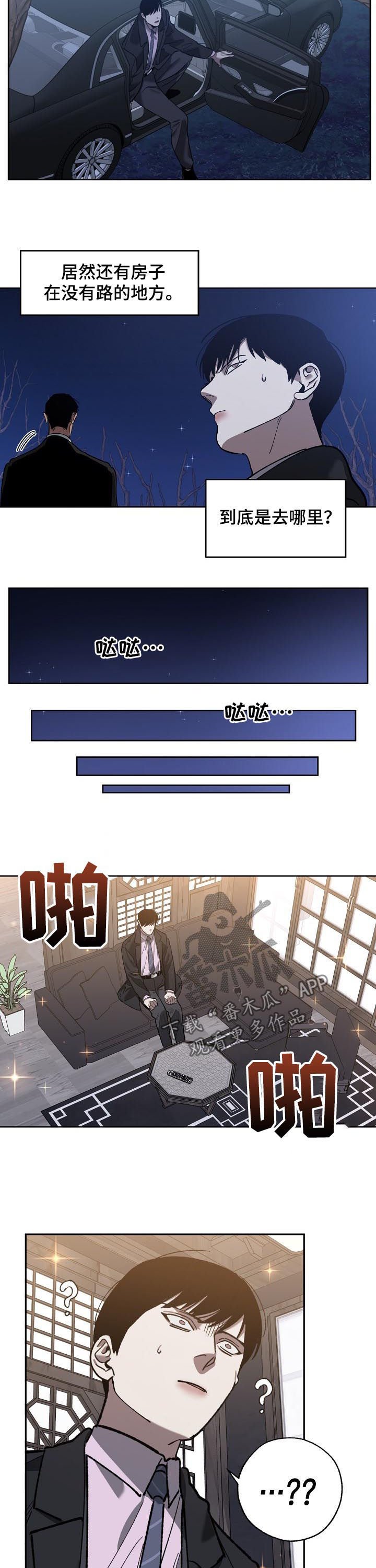 第62章：见面