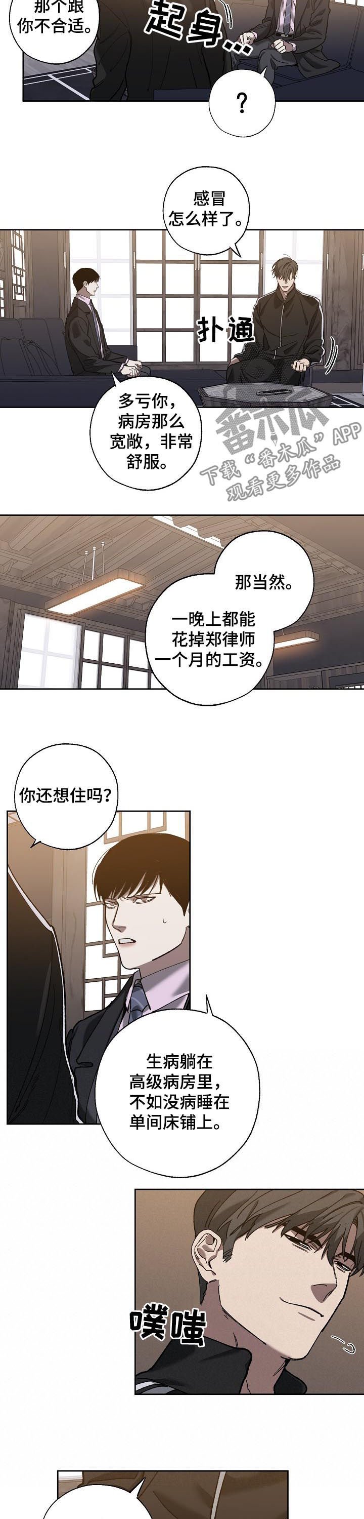 第62章：见面