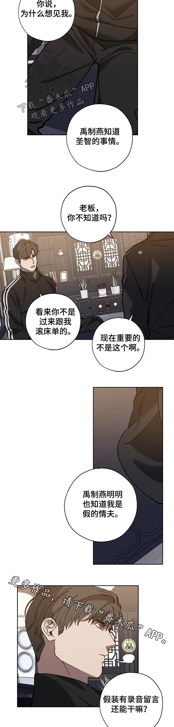第62章：见面