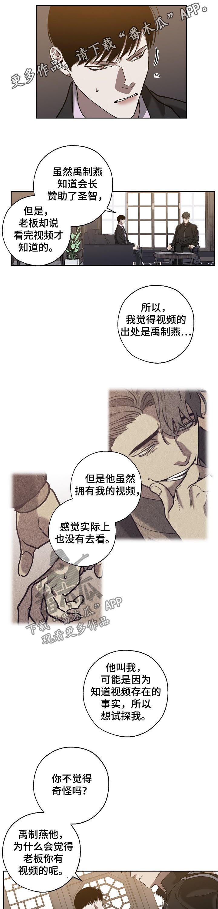 第63章：非法拘禁