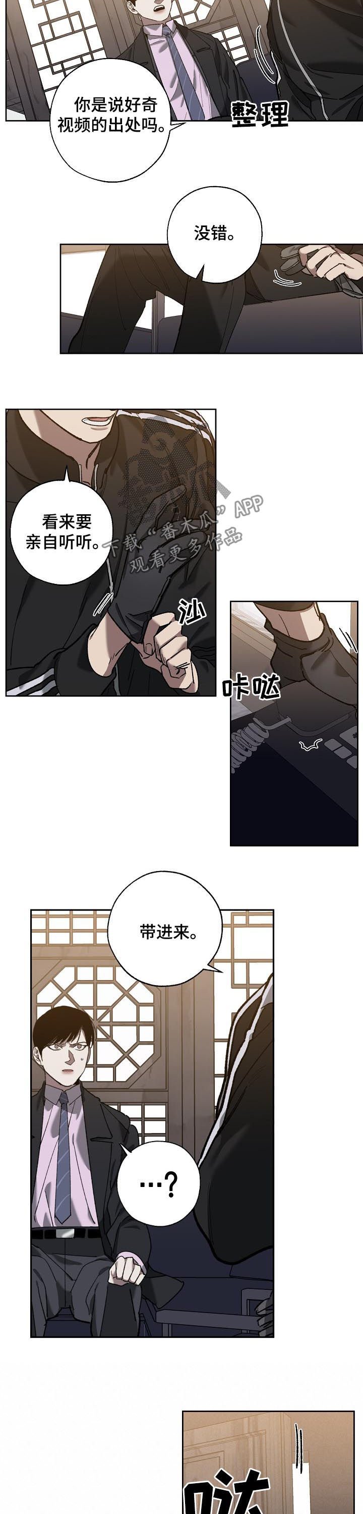 第63章：非法拘禁