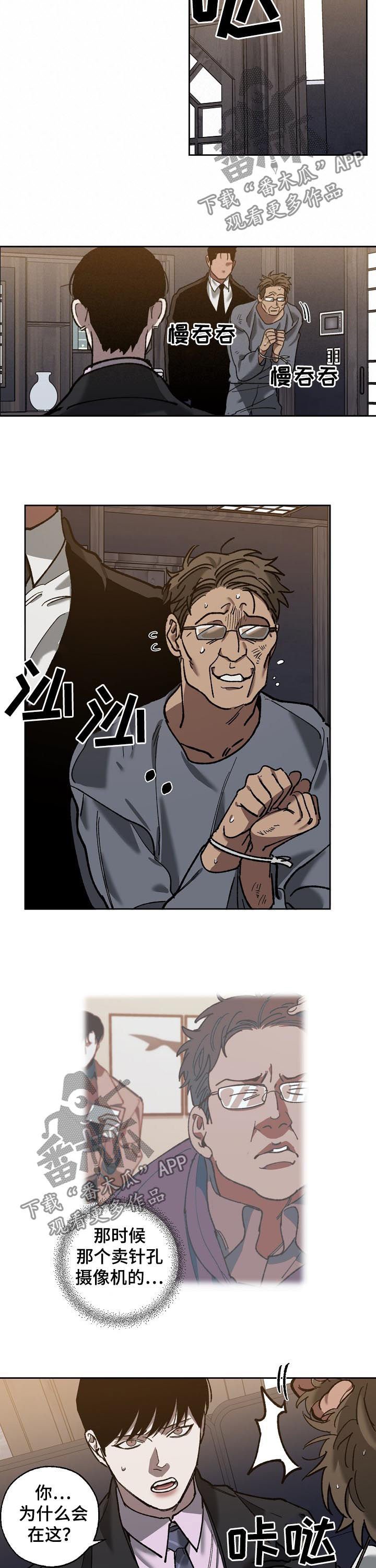 第63章：非法拘禁