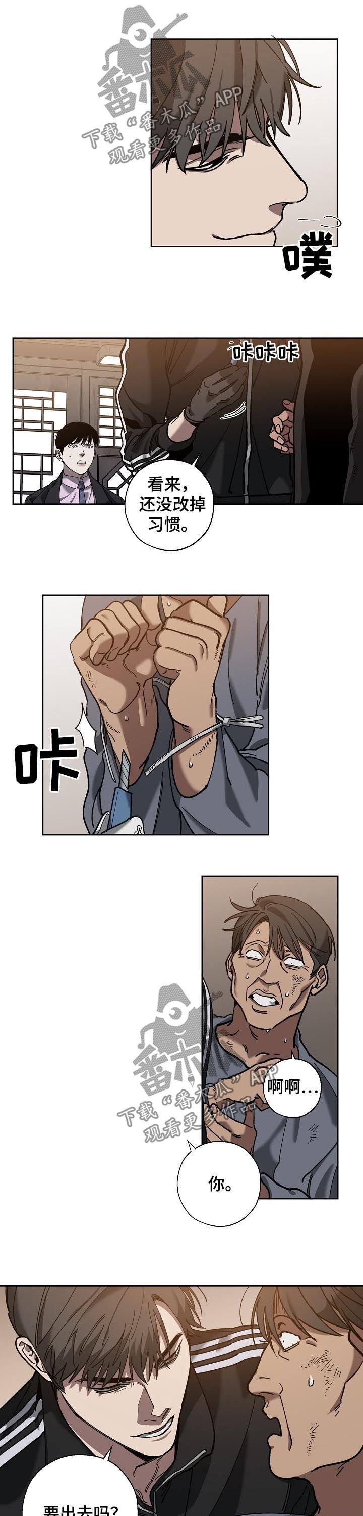 第63章：非法拘禁