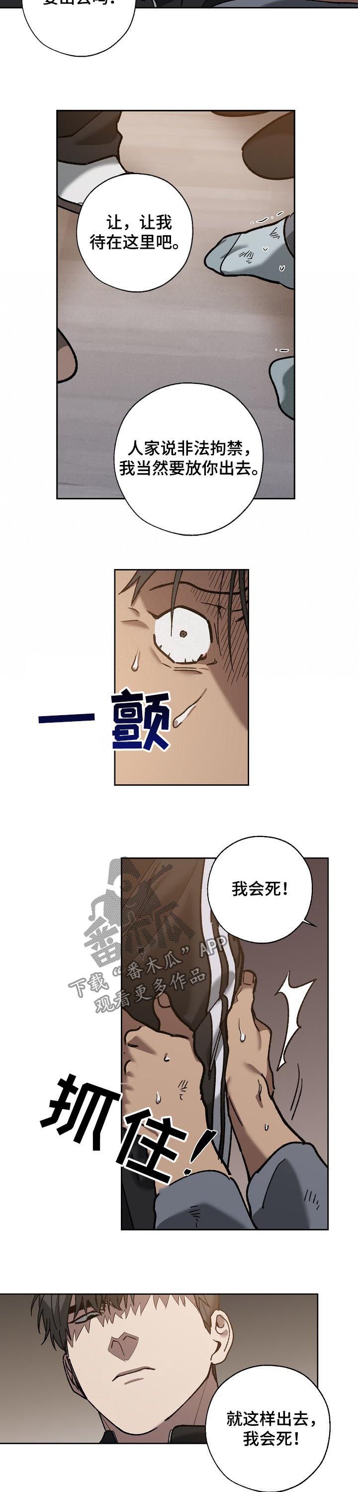 第63章：非法拘禁