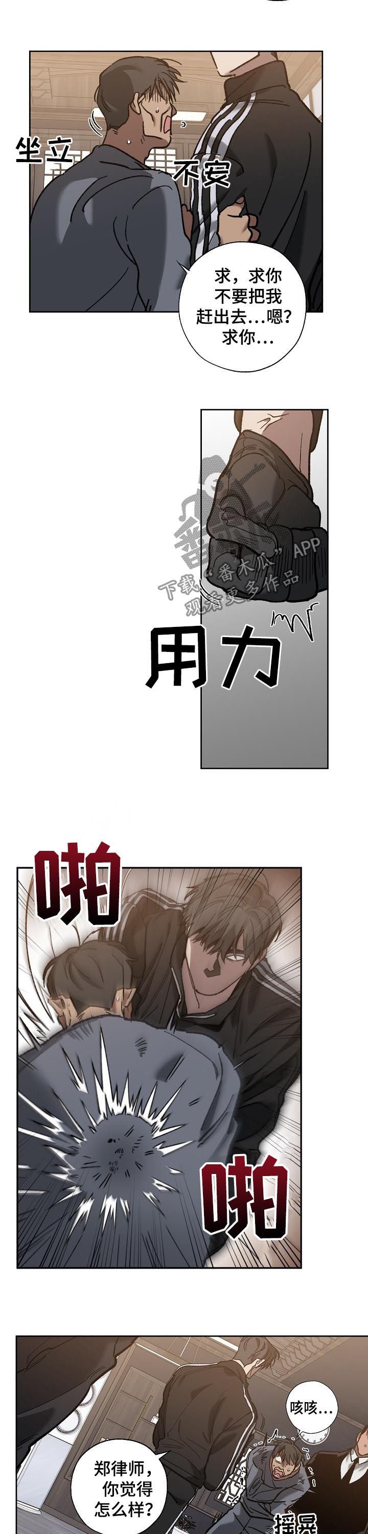第63章：非法拘禁
