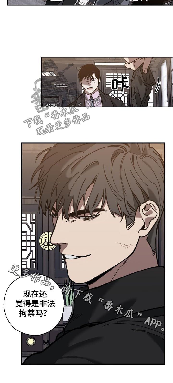 第63章：非法拘禁