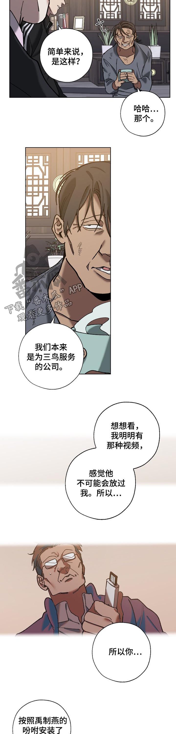 第64章：分析