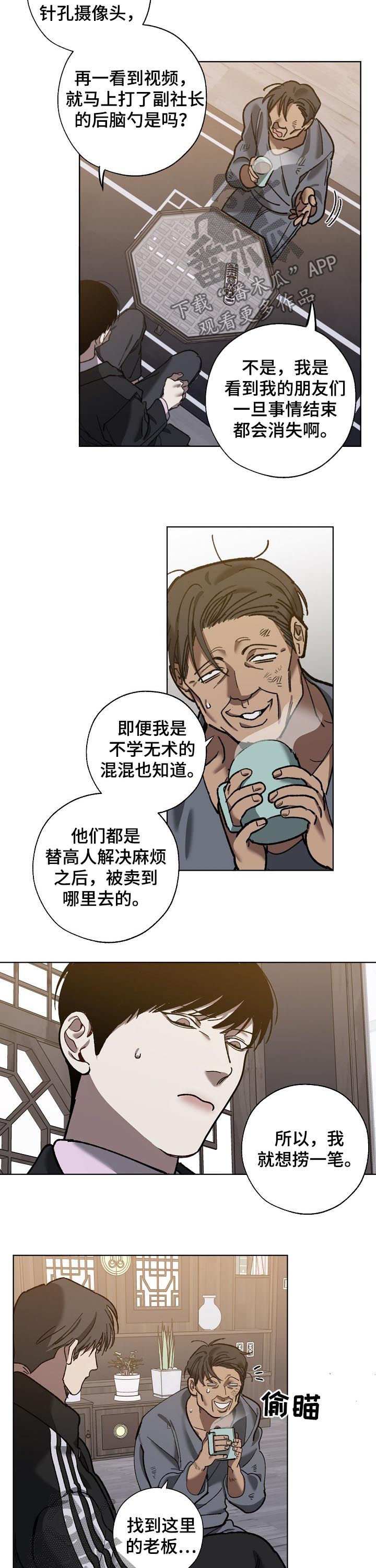 第64章：分析