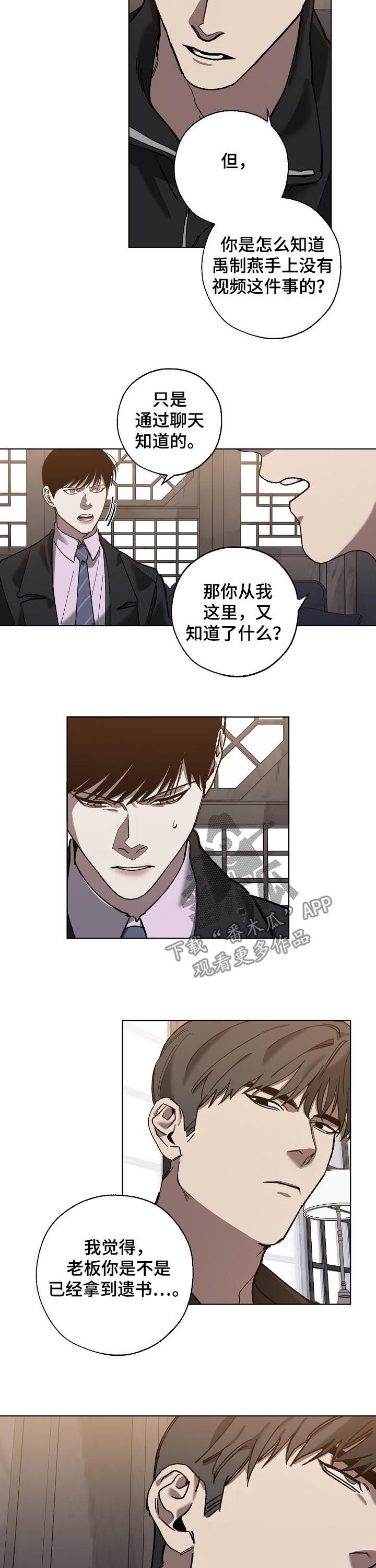 第64章：分析