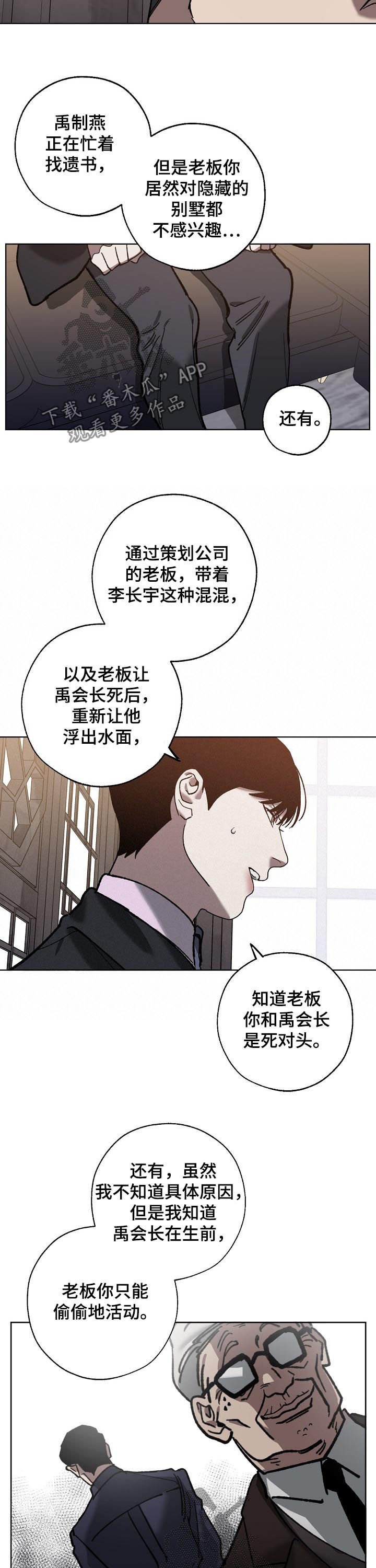 第64章：分析