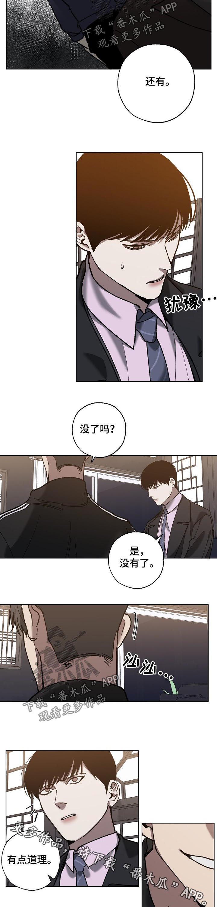 第64章：分析