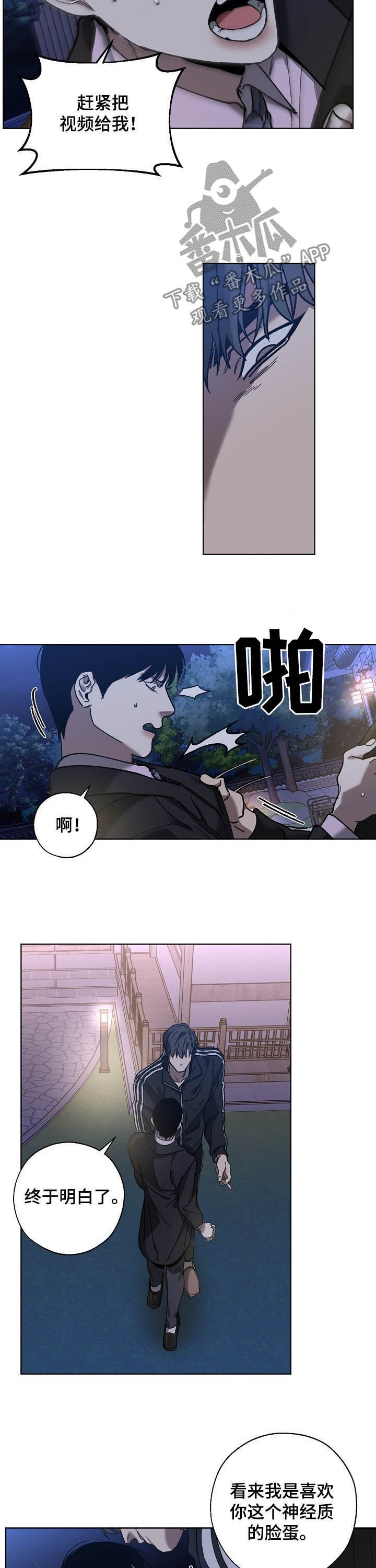 第66章：你是喜欢我吗