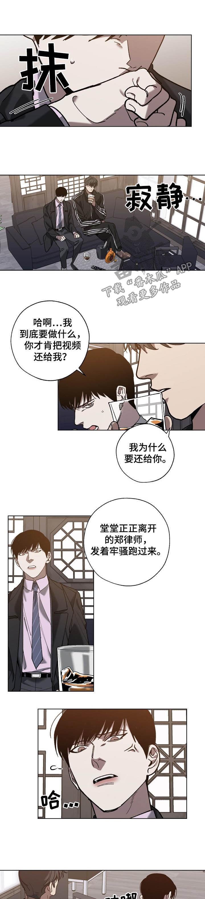 第66章：你是喜欢我吗