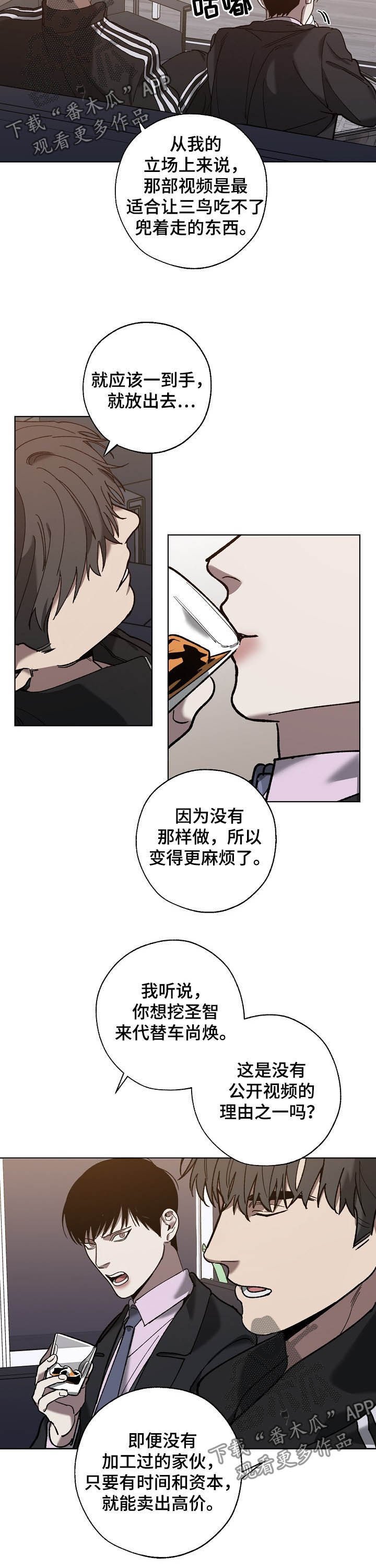 第66章：你是喜欢我吗