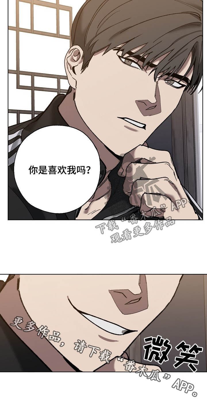 第66章：你是喜欢我吗
