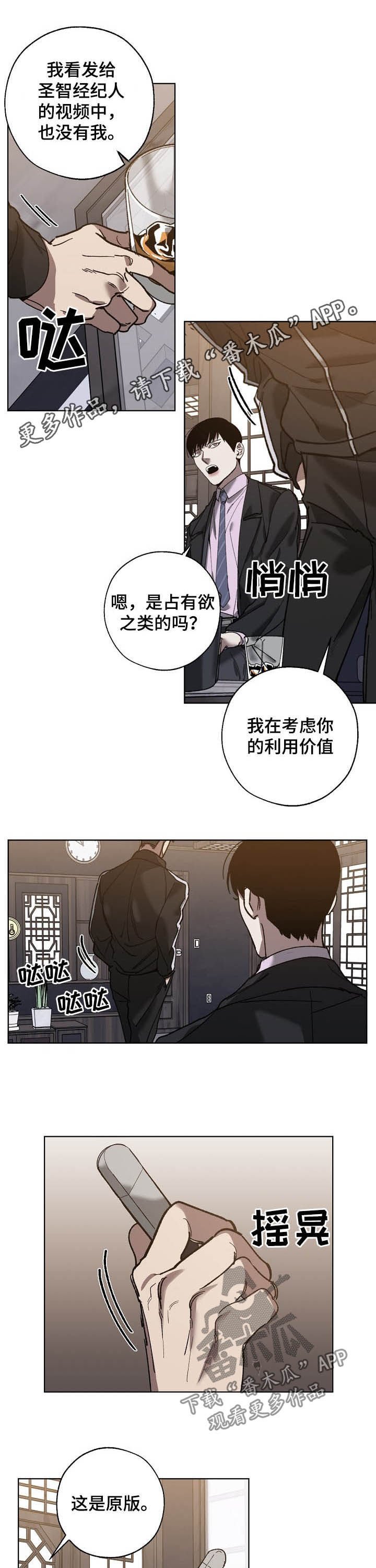 第67章：担保