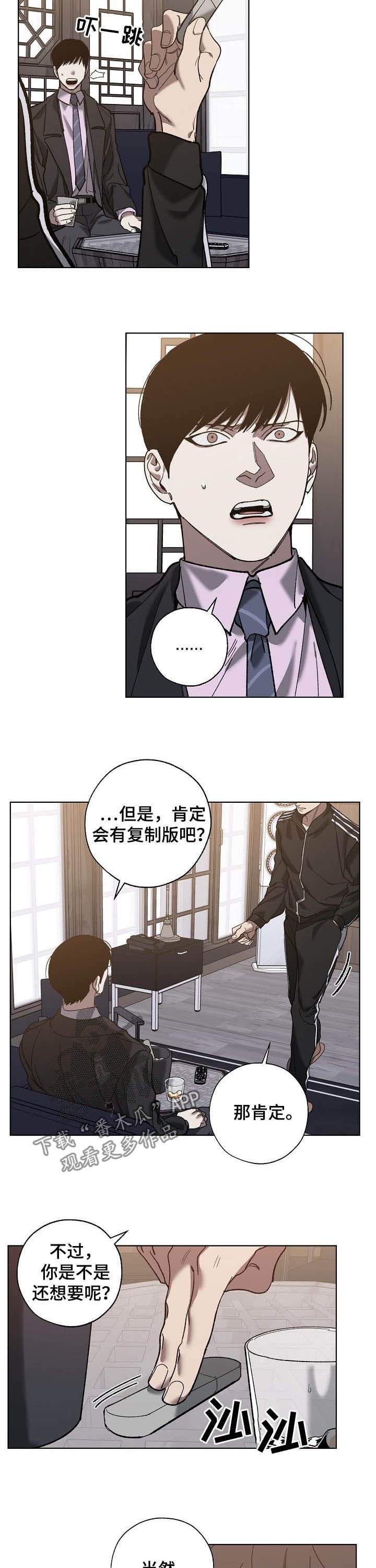 第67章：担保